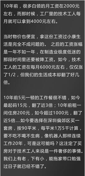 10年前工資4000元，10年后工資6000元