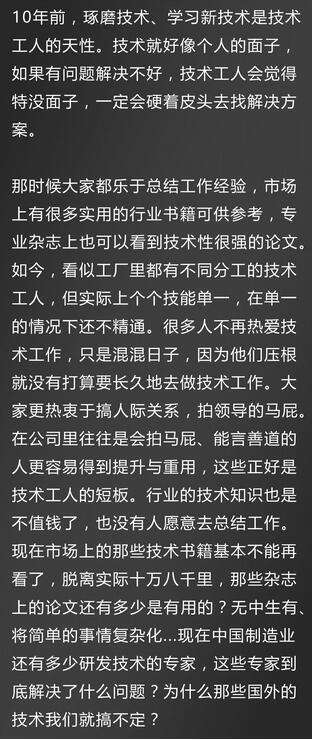 10年前學技術，10年后練嘴皮